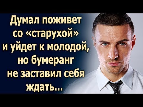 Видео: Думал, что все будет просто, но…