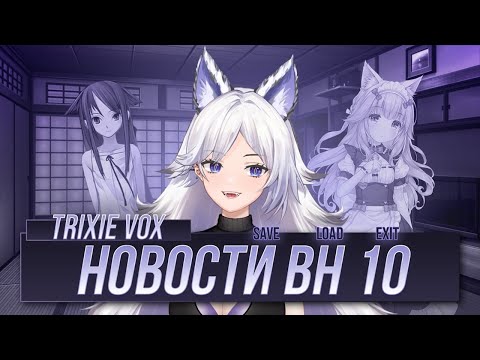 Видео: Новости визуальных новелл за июль-август 2025 года