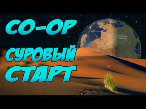 Видео: RimWorld CO-OP - Изгнанники в пустыне! V1.0