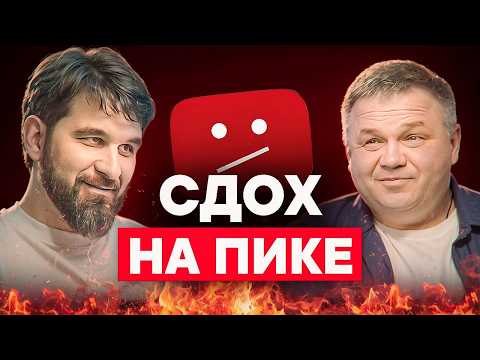 Видео: Хайпанул, выгорел, исчез. Личный бренд как смертельная болезнь