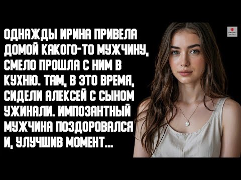 Видео: История и Рассказ | Измена Жены. Красивая Месть мужа. Тихий развод. История