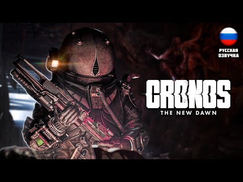 Видео: БИГ ФАКИНГ ГАН! ▶ Cronos: The New Dawn #11 Русская Озвучка ▶ #хоррор #cronosthenewdawn