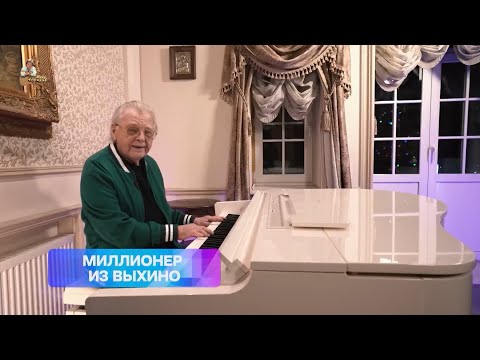Видео: Документальный фильм "Первый Миллионер из Выхино. Невероятная история Юрия Антонова". 2025