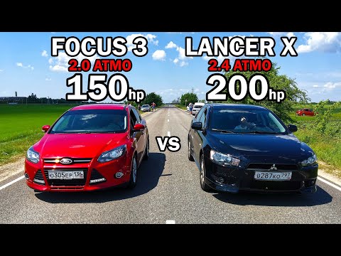 Видео: FOCUS валит ГОВОРИЛИ ОНИ. LANCER X 2.4 vs FORD FOCUS 3 2.0 vs ВАЗ 2114. FIAT 1.8T vs BMW F30 328i