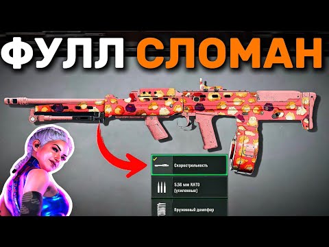 Видео: ❌ ЭТОТ МОДУЛЬ СЛОМАЛИ В WARZONE