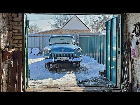 Видео: ГАЗ 21 ВОЛГА : спустя 65 лет. Часть 5  — КАПСУЛА ВРЕМЕНИ