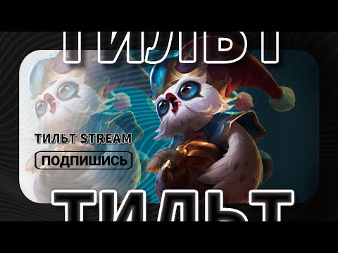 Видео: Тяжёлый лайнинг судьба голдера?⭐ #млбб #мобайллегенд #mobilelegends #моба #ml #mlbb #moba
