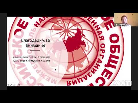 Видео: Телемост Санкт-Петербург - Уфа "Терапия продвинутых стадий глаукомы: теория и практика"