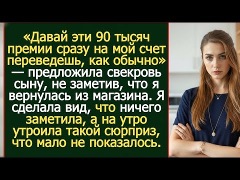 Видео: Она требовала мои деньги… пока не услышала мой ответ
