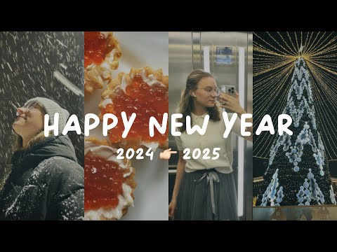 Видео: 🎄VLOGMAS 2: как я ждала и отмечала Новый 2025 год: рабочие будни💅, покупки в ЗЯ 🍏, подготовка к НГ