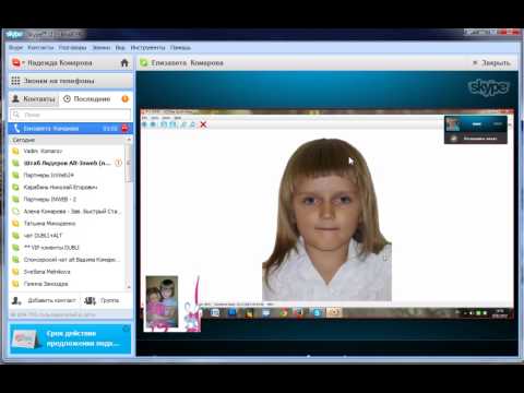 Видео: как пользоваться Skype новичку