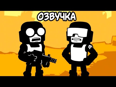 Видео: Танкмен - Все Серии Полностью | Tankmen На Русском (анимация)