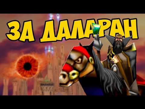 Видео: О чём была кампания ПУТЬ МОРДОРКА | WARCRAFT 3