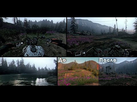 Видео: Реалистичная графика для Far Cry New Dawn (Realistic Clarity 5.1)