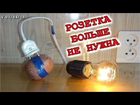 Видео: МНОГО ЭЛЕКТРИЧЕСТВА ИЗ КАРТОШКИ   😂   https://youtu.be/xZNCK9IlgI4