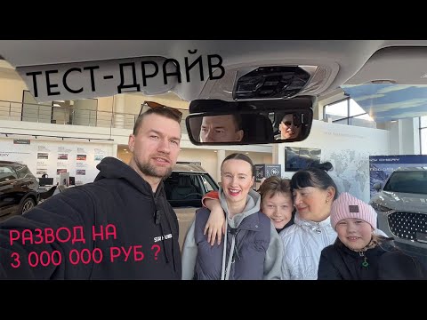 Видео: Chery Tiggo 8 Pro Max за 3 миллиона рублей: правда или развод менеджера? Семейный тест-драйв