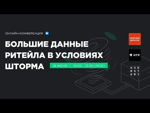 Видео: А/B-тестирование в офлайн-ритейле. Валерий Бабушкин, X5 Retail Group