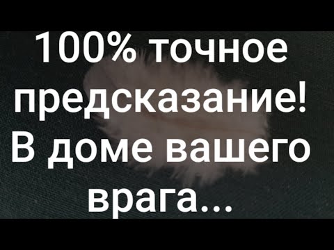 Видео: 💉⚰В доме вашего врага🔗⚔