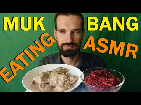 Видео: ASMR MUKBANG ВКУСНЫЕ ПЕЛЬМЕНИ