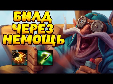 Видео: ГИРО ЧЕРЕЗ БОЛЬ / GYROCOPTER Custom Hero Chaos