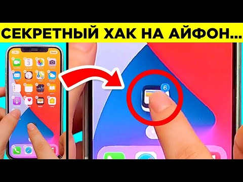 Видео: Рабочие Лайфхаки Из ТикТока