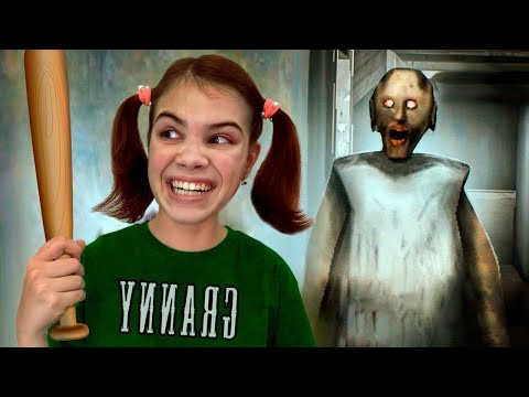 Видео: Уделали Гренни и Грендпа - самые крутые моменты. Часть 1