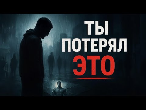 Видео: Ты Потерял ЭТО! Мудрость, Которую Забыли Современные Мужчины (3 Столпа Настоящей Стойкости)