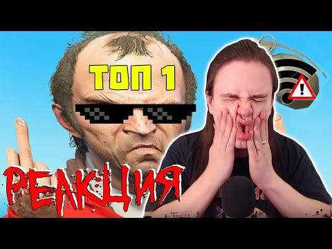 Видео: Лютые приколы в играх | WDF 190 | БУМ ПАЛКА! | РЕАКЦИЯ НА @gamewadafaq |