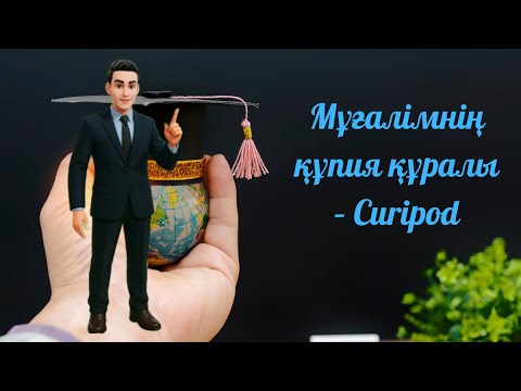 Видео: Мұғалімнің құпия құралы – Curipod