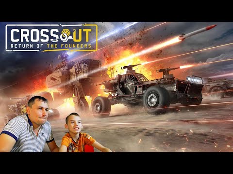 Видео: Эпические СРАЖЕНИЯ в игре CROSSOUT