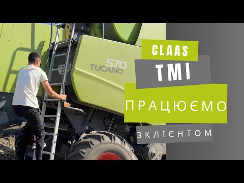 Видео: Працюємо з клієнотом на комбайні CLAAS TUCANO! Розіграш!