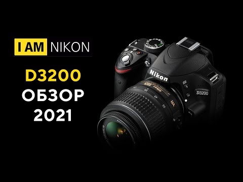 Видео: Nikon D3200 24 МП  Опыт Актуальность 2023