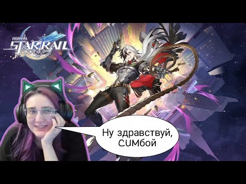 Видео: ОНА ВЕРНУЛАСЬ В ХОНКАЙ РАДИ НЕГО! | TarelkO играет в Honkai: Star Rail | Крутки Бутхилла