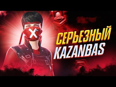 Видео: УЙКТАКАПТЫ КАЗАНБАС АХАХ СОРЯН ГО В ULTIMATE ROYAL PUBG MOBILE 🏆КАЗАНБАСПЕН ПАБГ СТРИМ