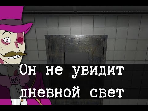 Видео: SCP-3790 - Департамент аномалий, Чтобы никогда не видеть дневной свет [ПЕРЕВОД]