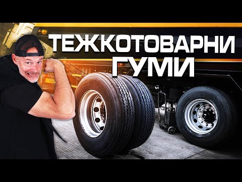 Видео: Porsche или камион? Кое спира по-добре? - Епизод за гуми