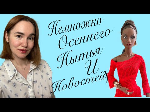 Видео: Посмотрели на новую красотку и обсудили «о наболевшем»😅🫣