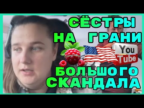 Видео: Сельчанка в Америке /Сестры на грани большого скандала /Обзор /Селянка Катруся /Funny 4 /Big Big 