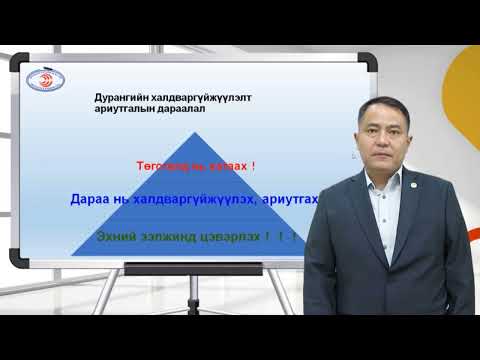 Видео: Дурангийн ариутгал