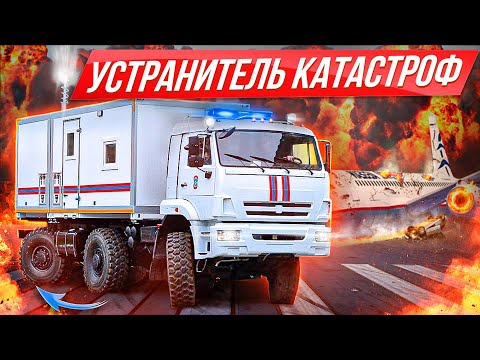 Видео: КАМАЗ супермен: спальня, гаджеты, кран, кухня, метеостанция!  Вездеход автодом МЧС! #ДорогоБогато