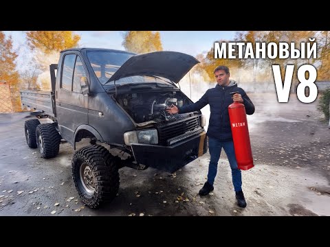 Видео: Газель на МЕТАНЕ.  Выгодно, но сложно