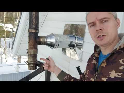 Видео: ПЛЮСЫ и МИНУСЫ горизонтального дымохода. Особенности чистки дымохода и почему же дымит печь?