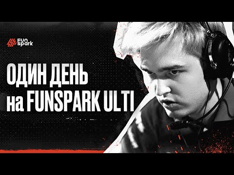 Видео: Влог Gambit CSGO с финала Funspark ULTI