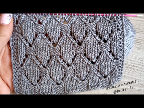 Видео: 💙 РЕЛЬЕФНЫЙ узор спицами! Ажурные "РОМБЫ" для кардигана, джемпера, свитера, пледа🧶 Knitting pattern.
