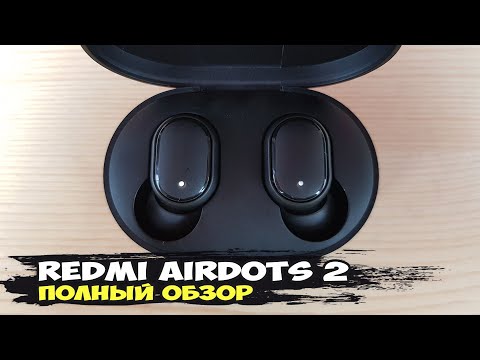 Видео: Беспроводные TWS наушники Xiaomi Redmi AirDots 2: что выбирает народ?