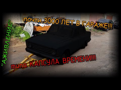 Видео: ИСПОЛНЕНИЕ МОЕЙ МЕЧТЫ! НОВАЯ ТАЧКА! опять НЕ НИВА!