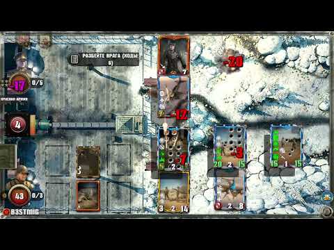 Видео: world war ii: tcg тяжелый рейд оп. барбаросса hard raid op. barbarossa