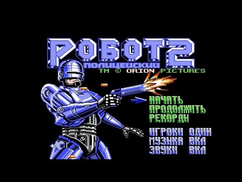 Видео: Робот-полицейский 2 (NES) - ПРОХОЖДЕНИЕ НА РУССКОМ ЯЗЫКЕ (720p 60fps hqx)