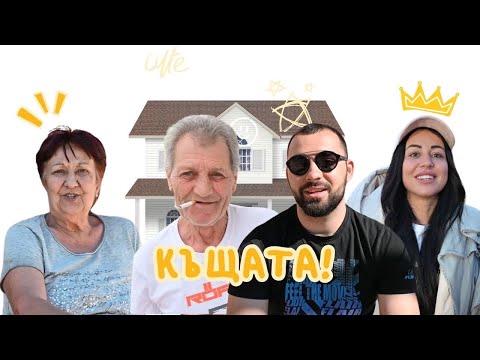 Видео: ПРИКЛЮЧЕНИЕТО РЕМОНТ ЕП.7