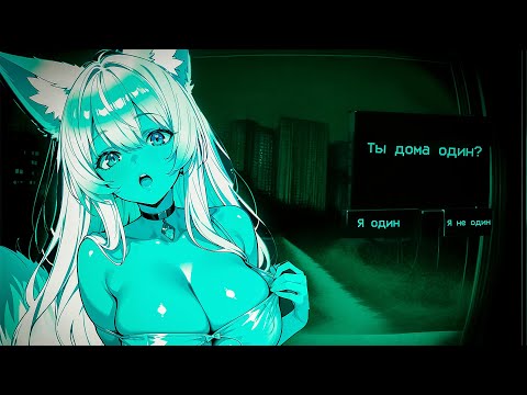 Видео: ТЫ ДОМА ОДИН? 😨 | АЙСИ ИГРАЕТ В No, I'm Not a Human | ПОЛНОЕ ПРОХОЖДЕНИЕ 🥰